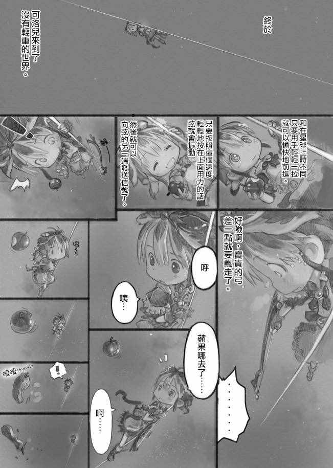 《来自星星的弦乐》漫画 中篇