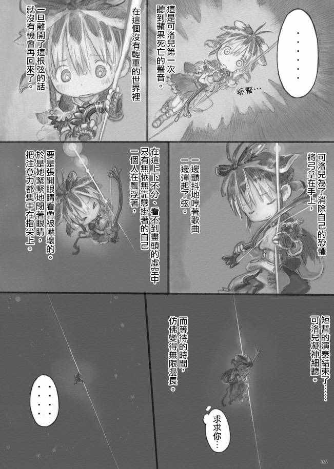 《来自星星的弦乐》漫画 中篇