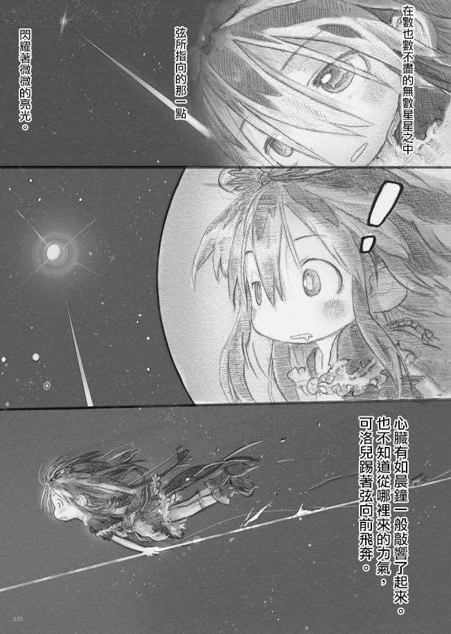 《来自星星的弦乐》漫画 中篇