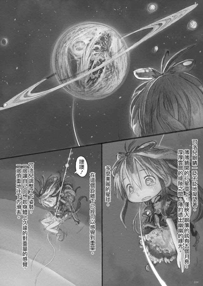 《来自星星的弦乐》漫画 中篇