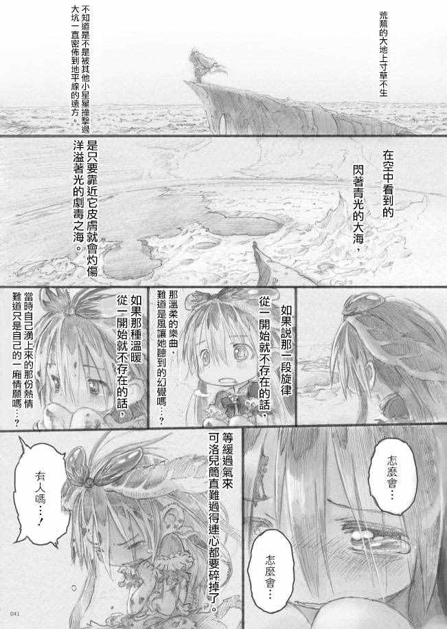 《来自星星的弦乐》漫画 中篇