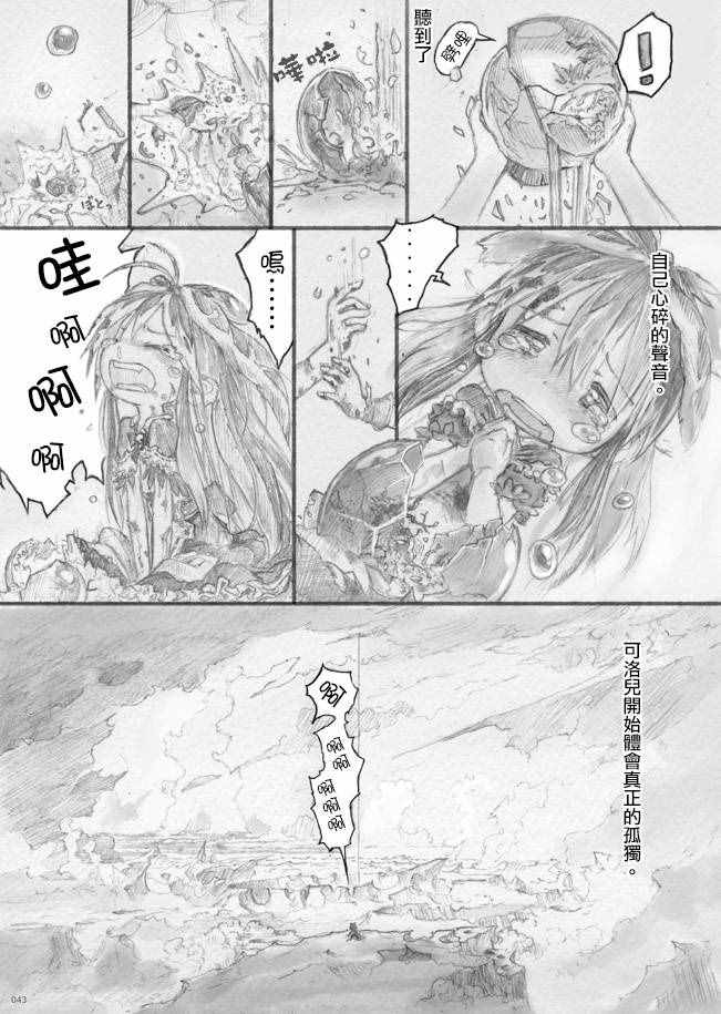 《来自星星的弦乐》漫画 中篇