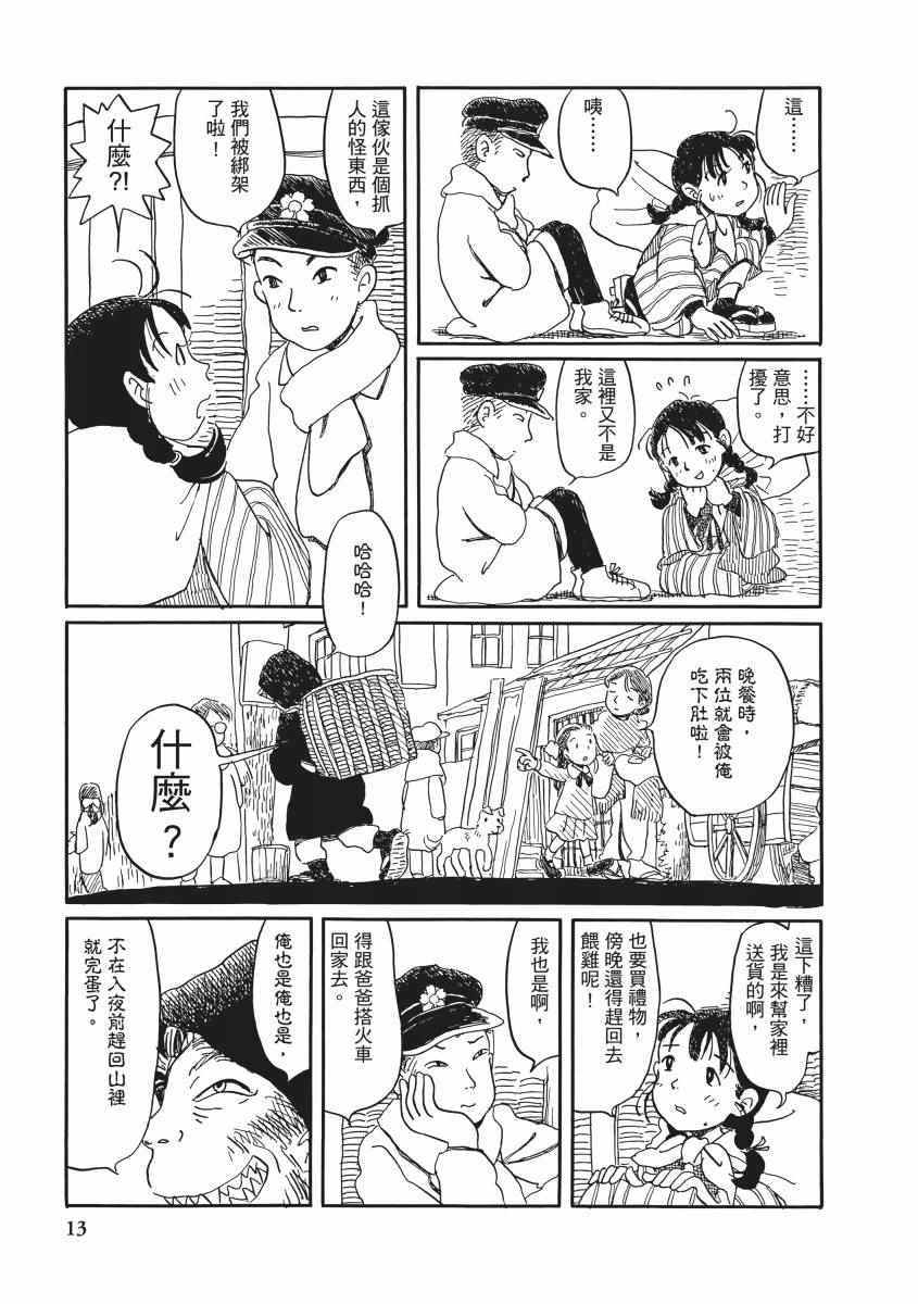 《在这个世界的角落》漫画 01卷