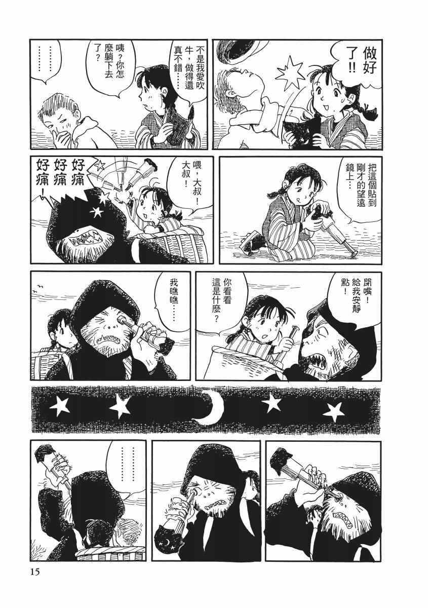 《在这个世界的角落》漫画 01卷