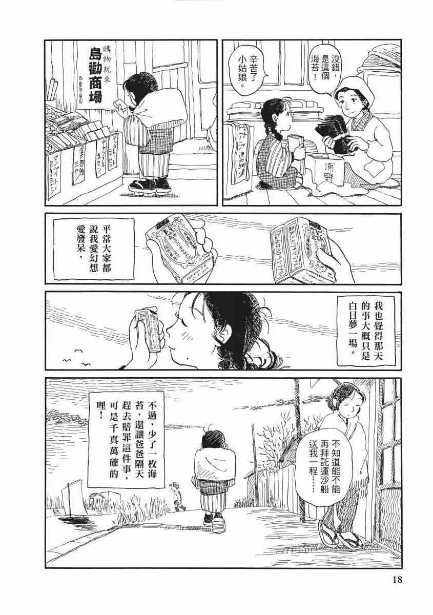 《在这个世界的角落》漫画 01卷