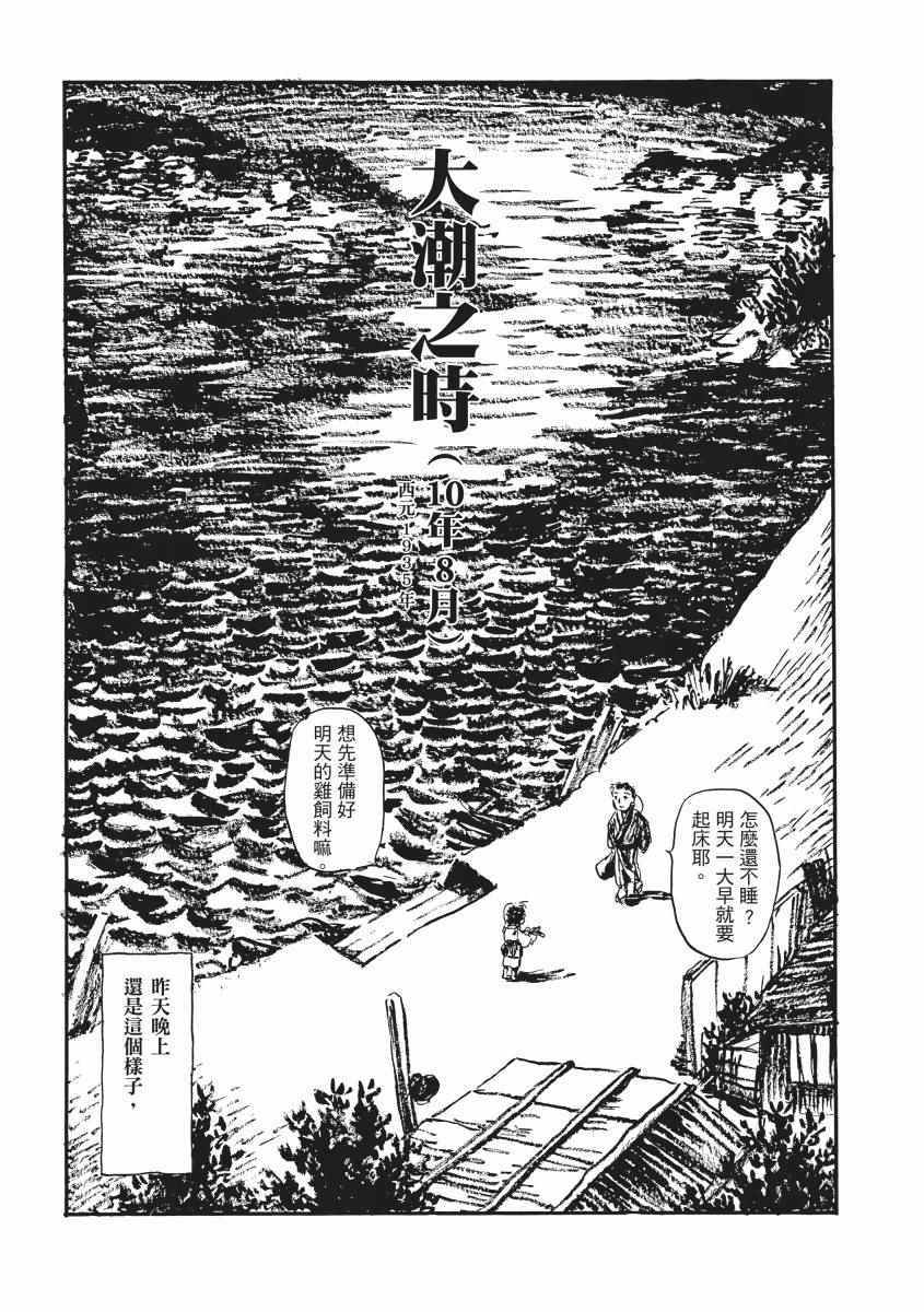 《在这个世界的角落》漫画 01卷