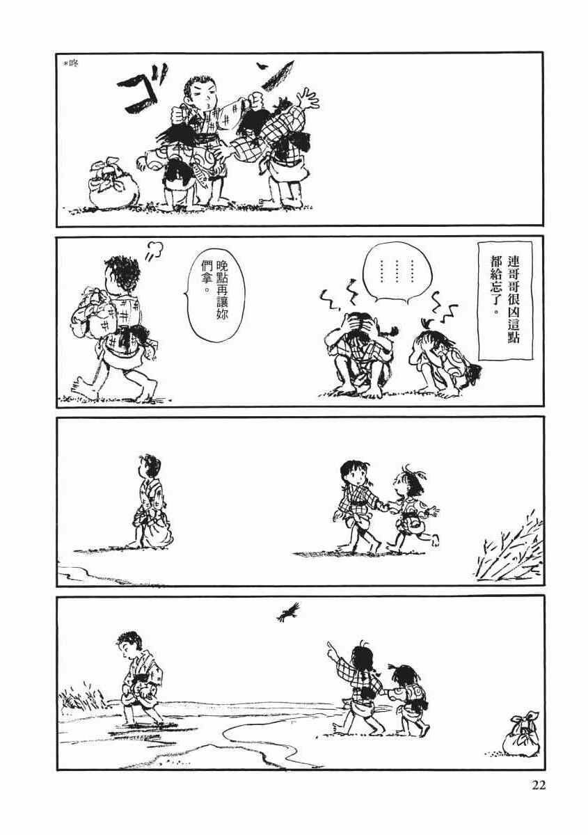 《在这个世界的角落》漫画 01卷