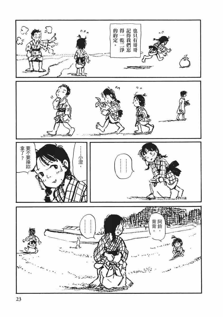 《在这个世界的角落》漫画 01卷