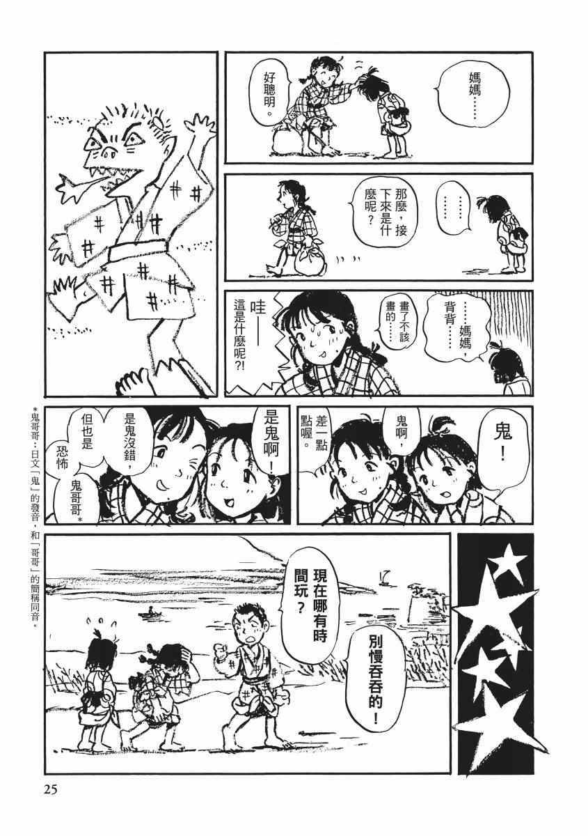 《在这个世界的角落》漫画 01卷