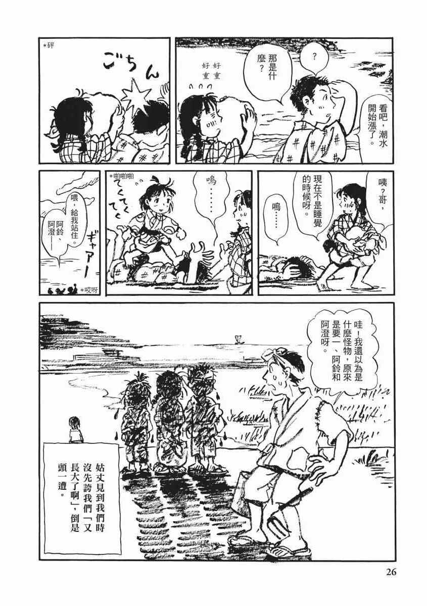 《在这个世界的角落》漫画 01卷