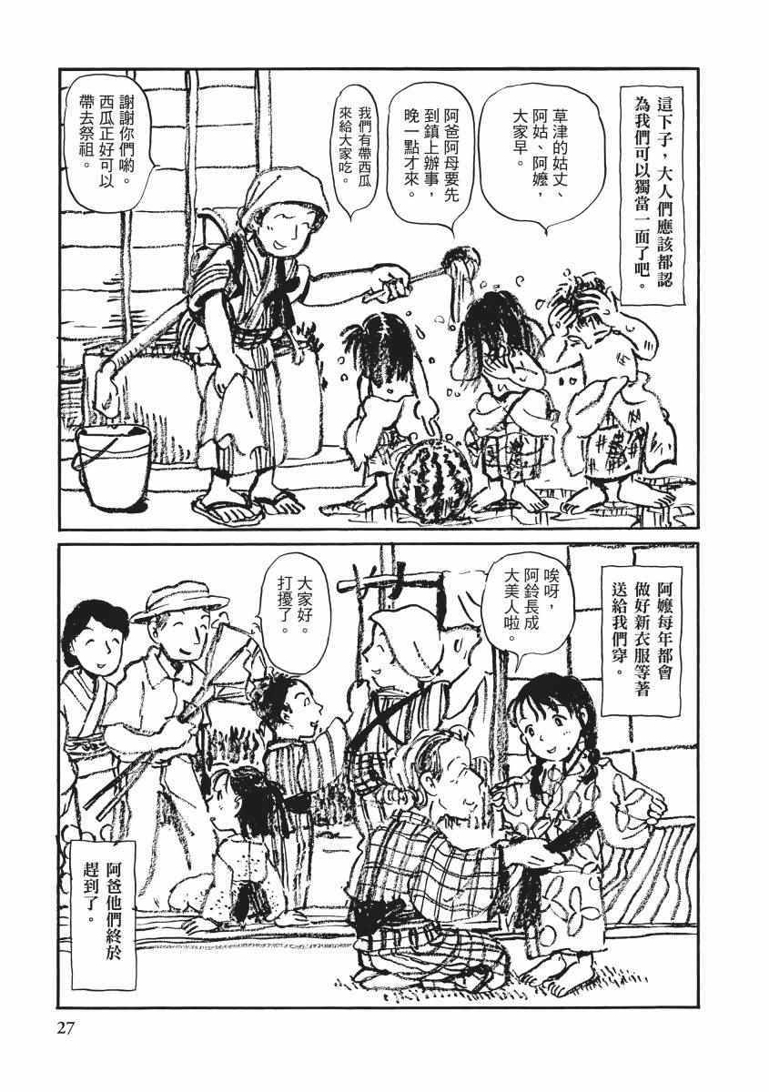 《在这个世界的角落》漫画 01卷