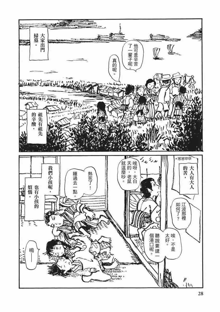 《在这个世界的角落》漫画 01卷