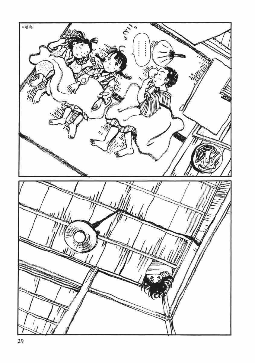 《在这个世界的角落》漫画 01卷