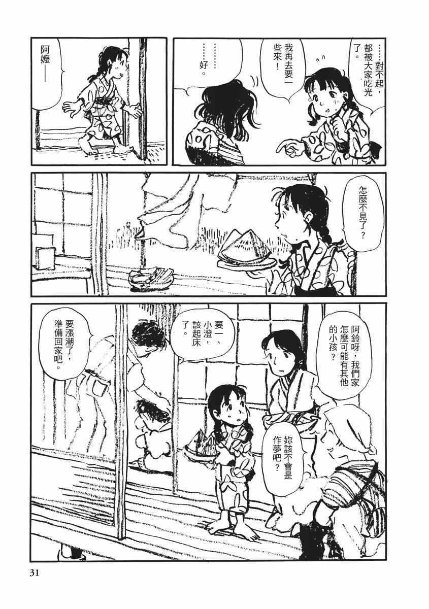 《在这个世界的角落》漫画 01卷