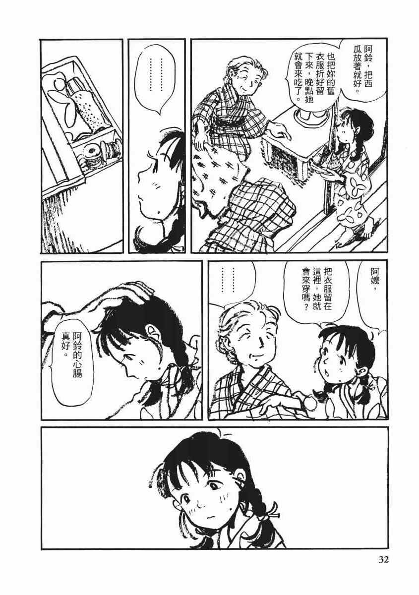 《在这个世界的角落》漫画 01卷