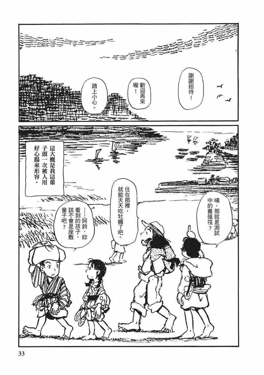 《在这个世界的角落》漫画 01卷