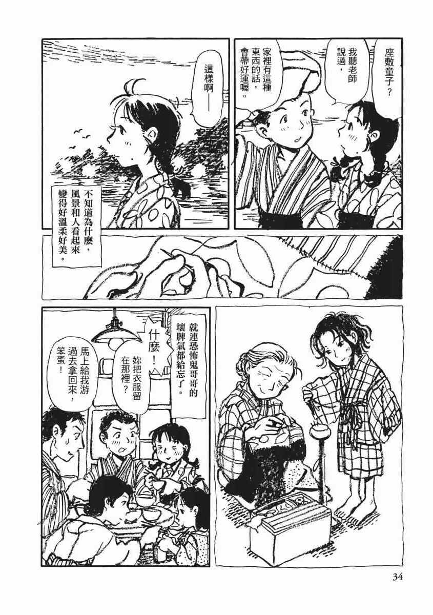 《在这个世界的角落》漫画 01卷