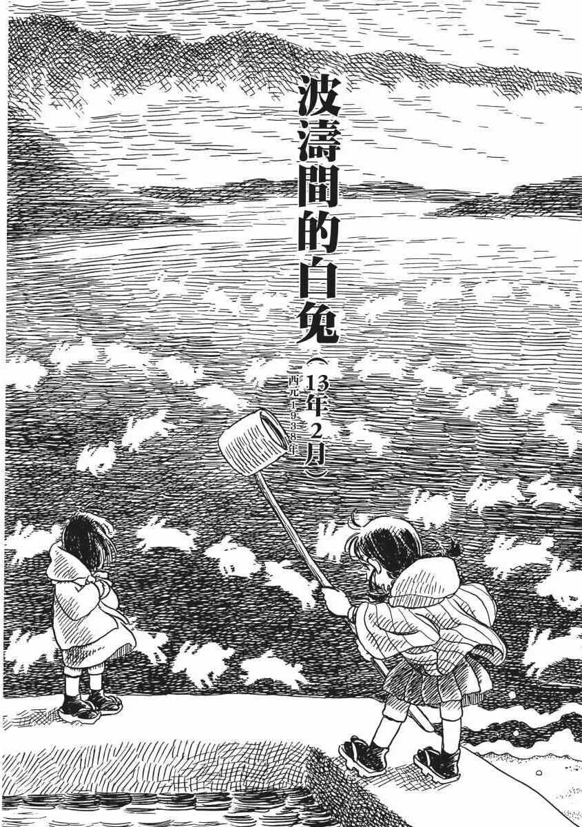 《在这个世界的角落》漫画 01卷