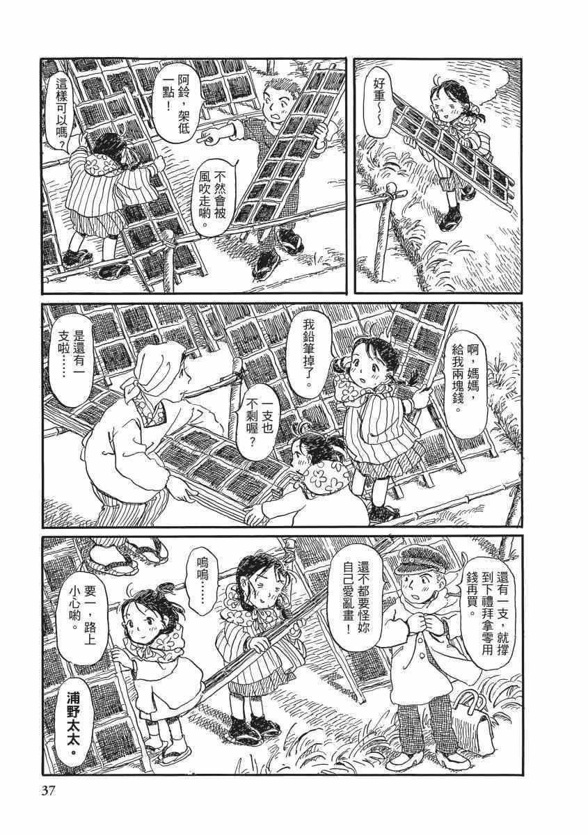 《在这个世界的角落》漫画 01卷