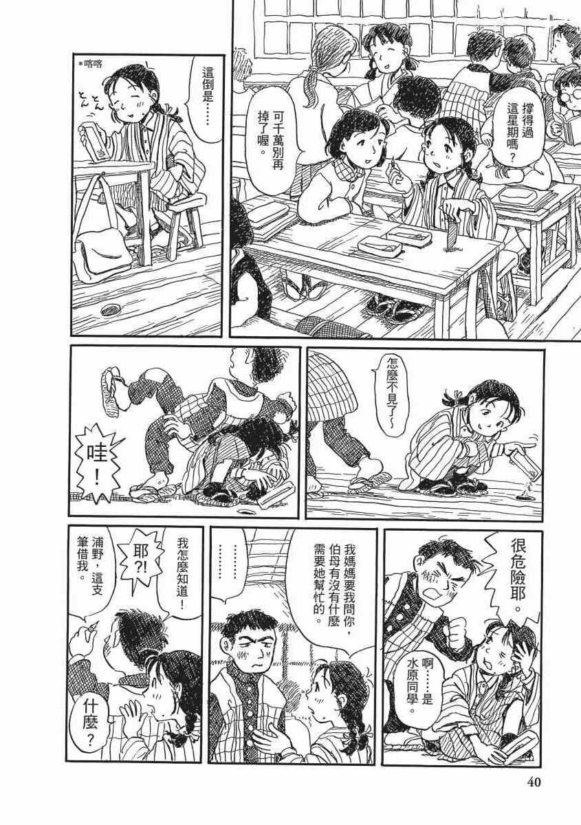 《在这个世界的角落》漫画 01卷