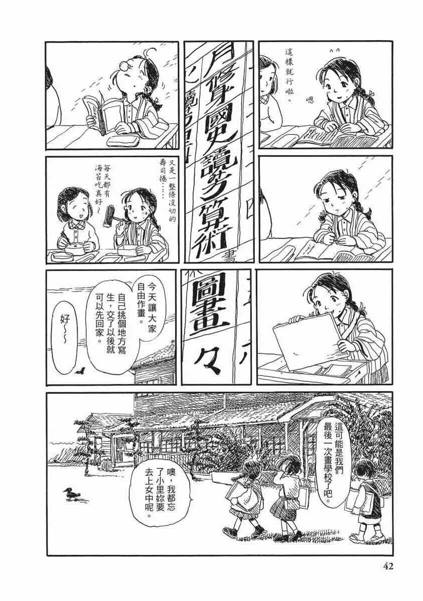 《在这个世界的角落》漫画 01卷