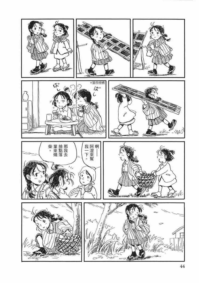 《在这个世界的角落》漫画 01卷