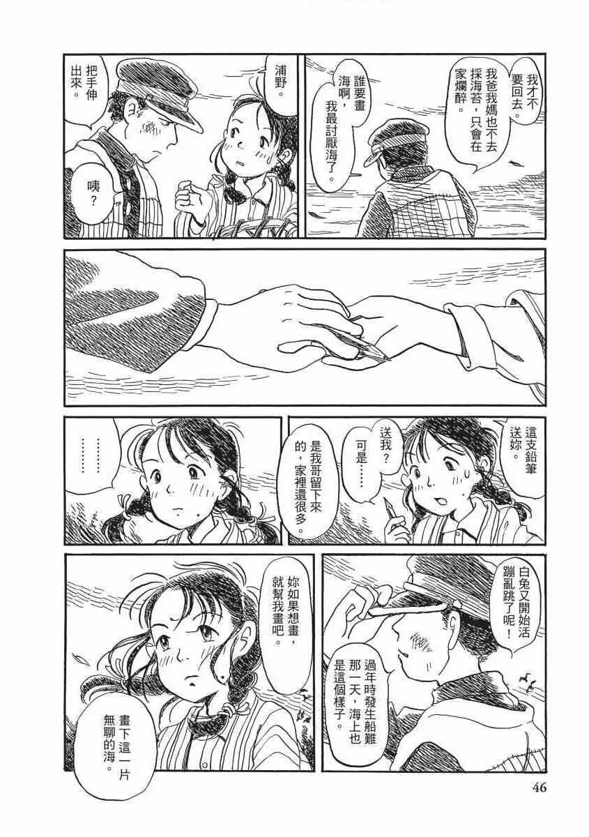 《在这个世界的角落》漫画 01卷