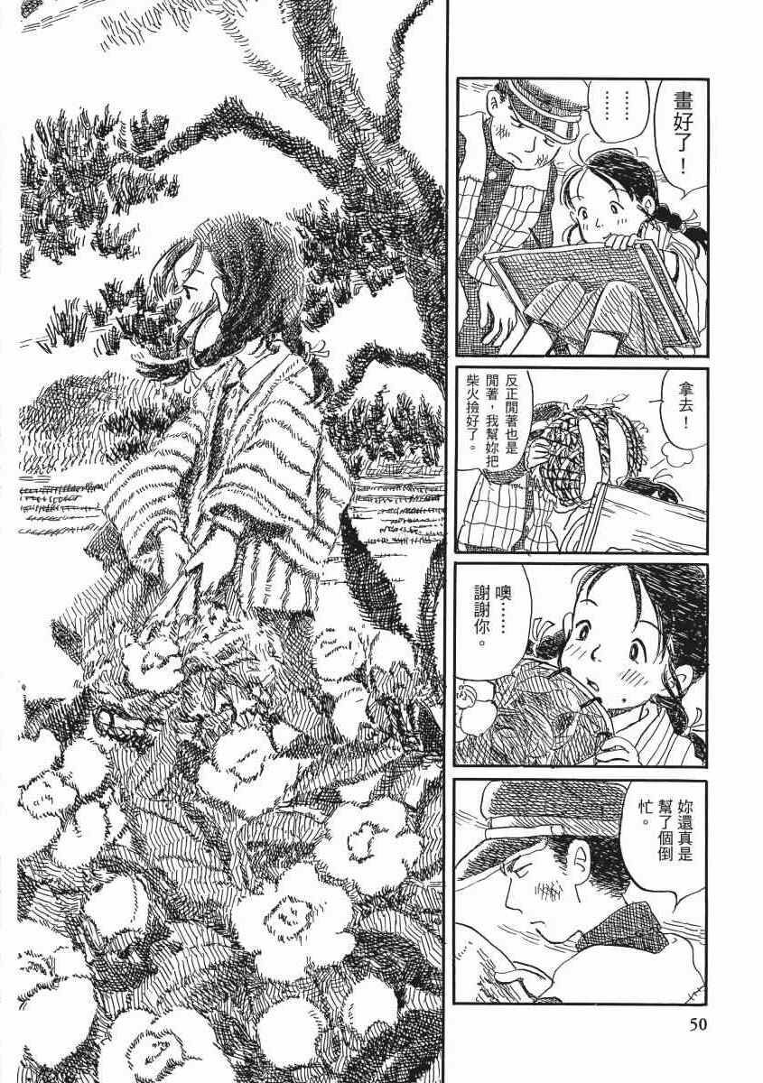 《在这个世界的角落》漫画 01卷