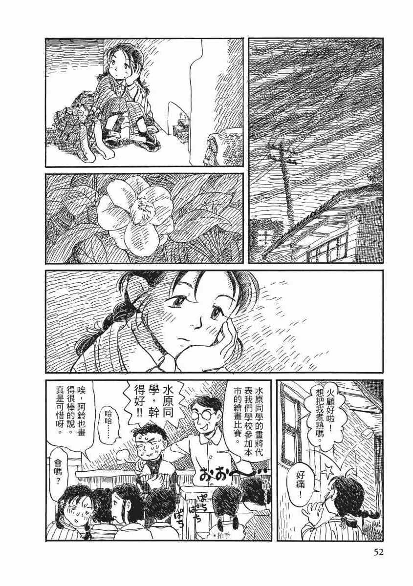 《在这个世界的角落》漫画 01卷