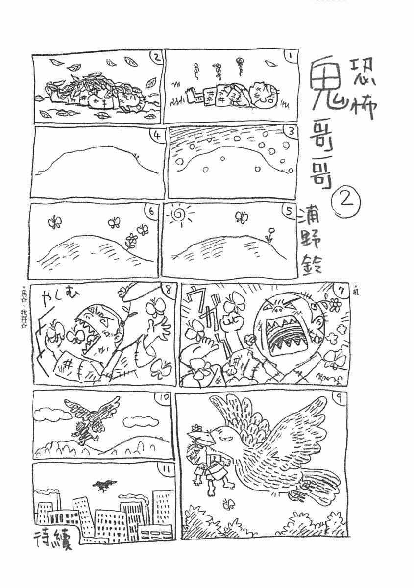 《在这个世界的角落》漫画 01卷