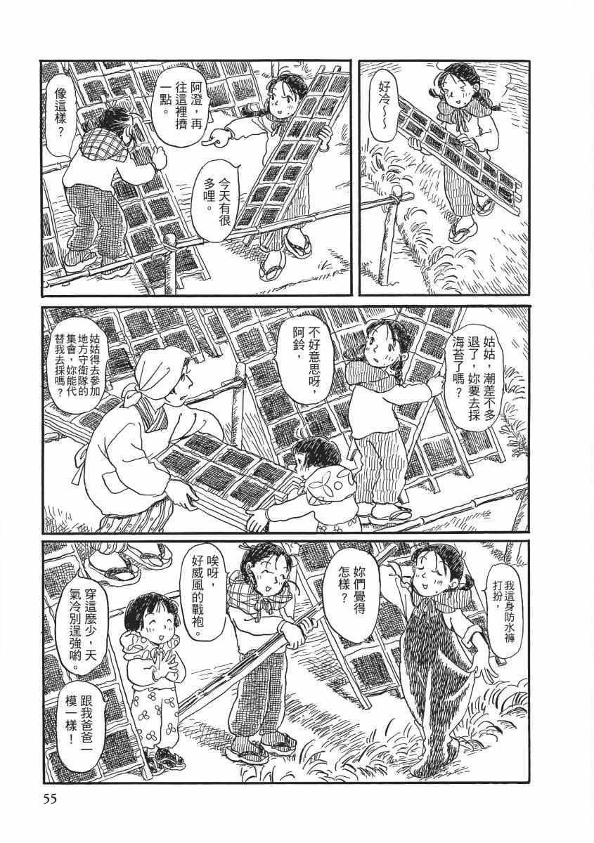 《在这个世界的角落》漫画 01卷