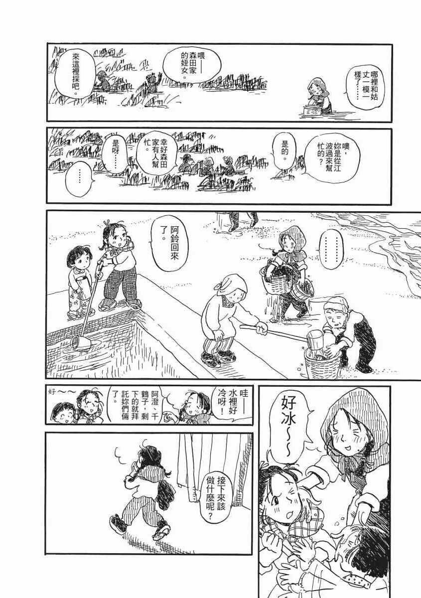 《在这个世界的角落》漫画 01卷