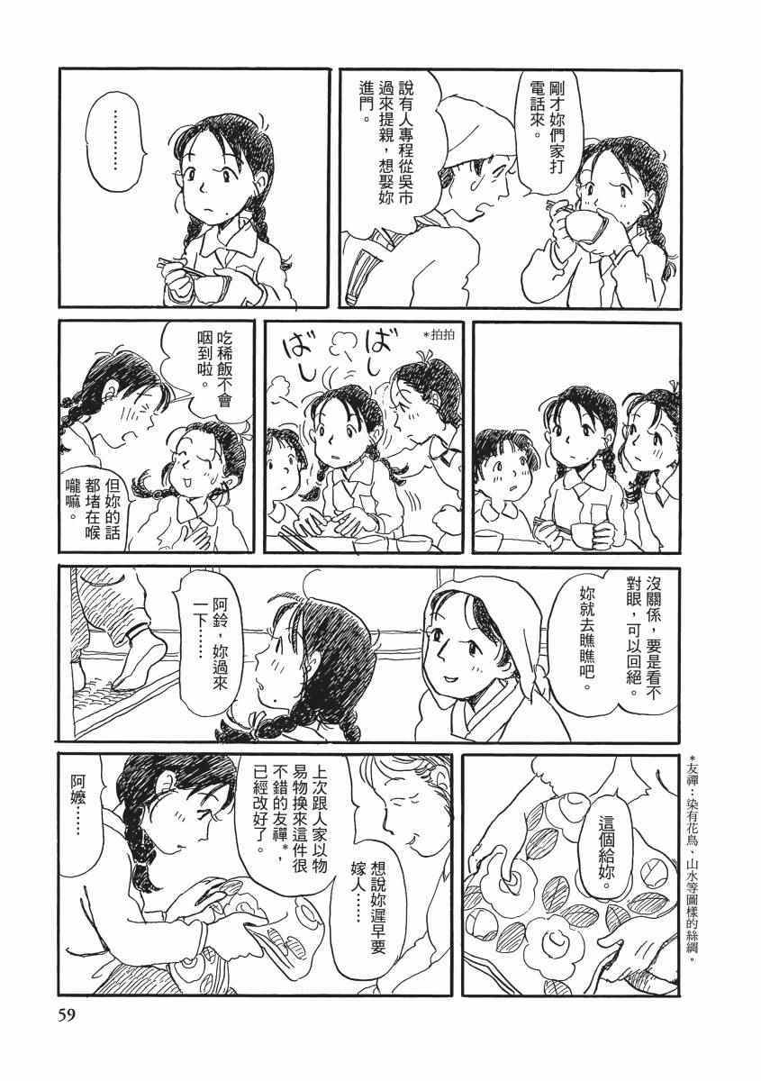 《在这个世界的角落》漫画 01卷