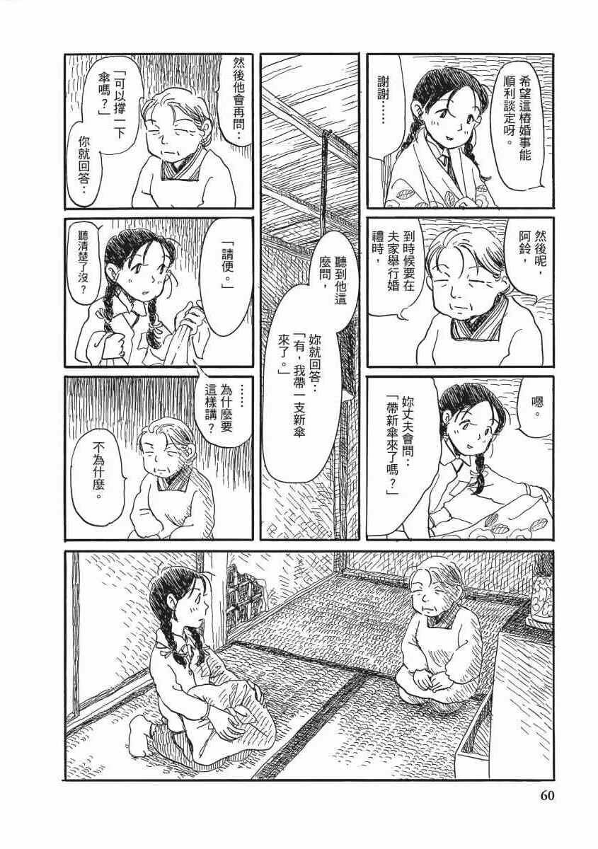 《在这个世界的角落》漫画 01卷