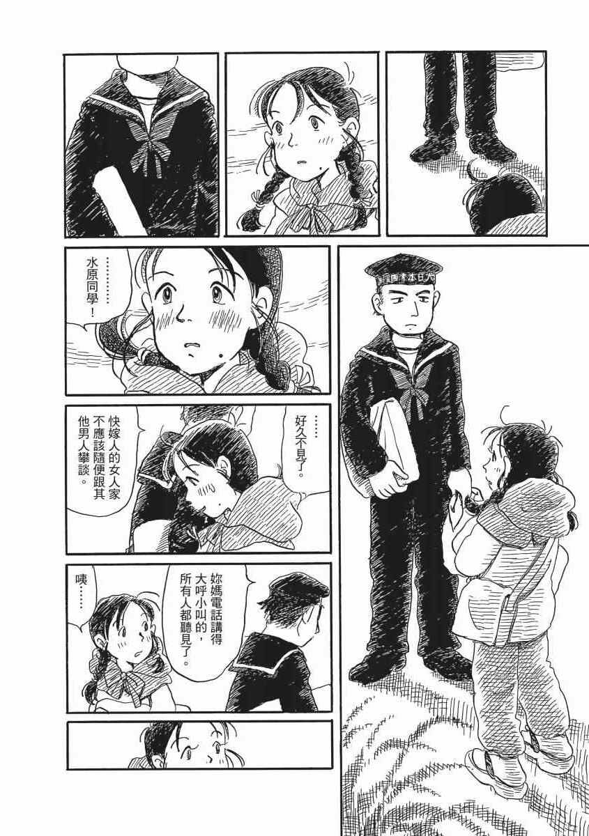 《在这个世界的角落》漫画 01卷