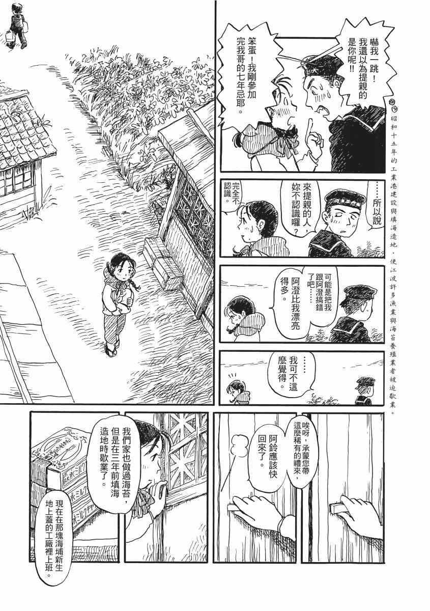 《在这个世界的角落》漫画 01卷