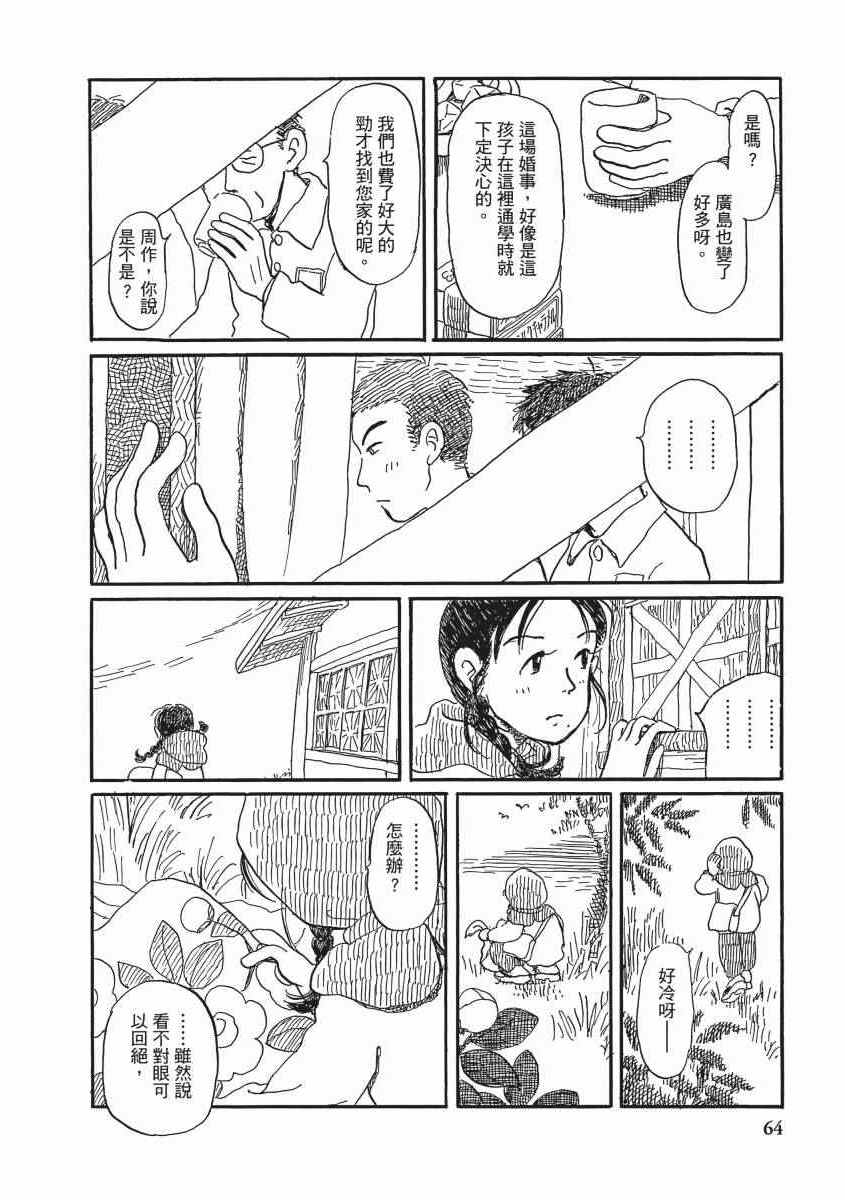 《在这个世界的角落》漫画 01卷