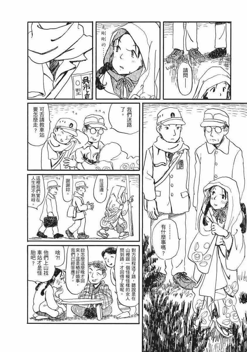 《在这个世界的角落》漫画 01卷