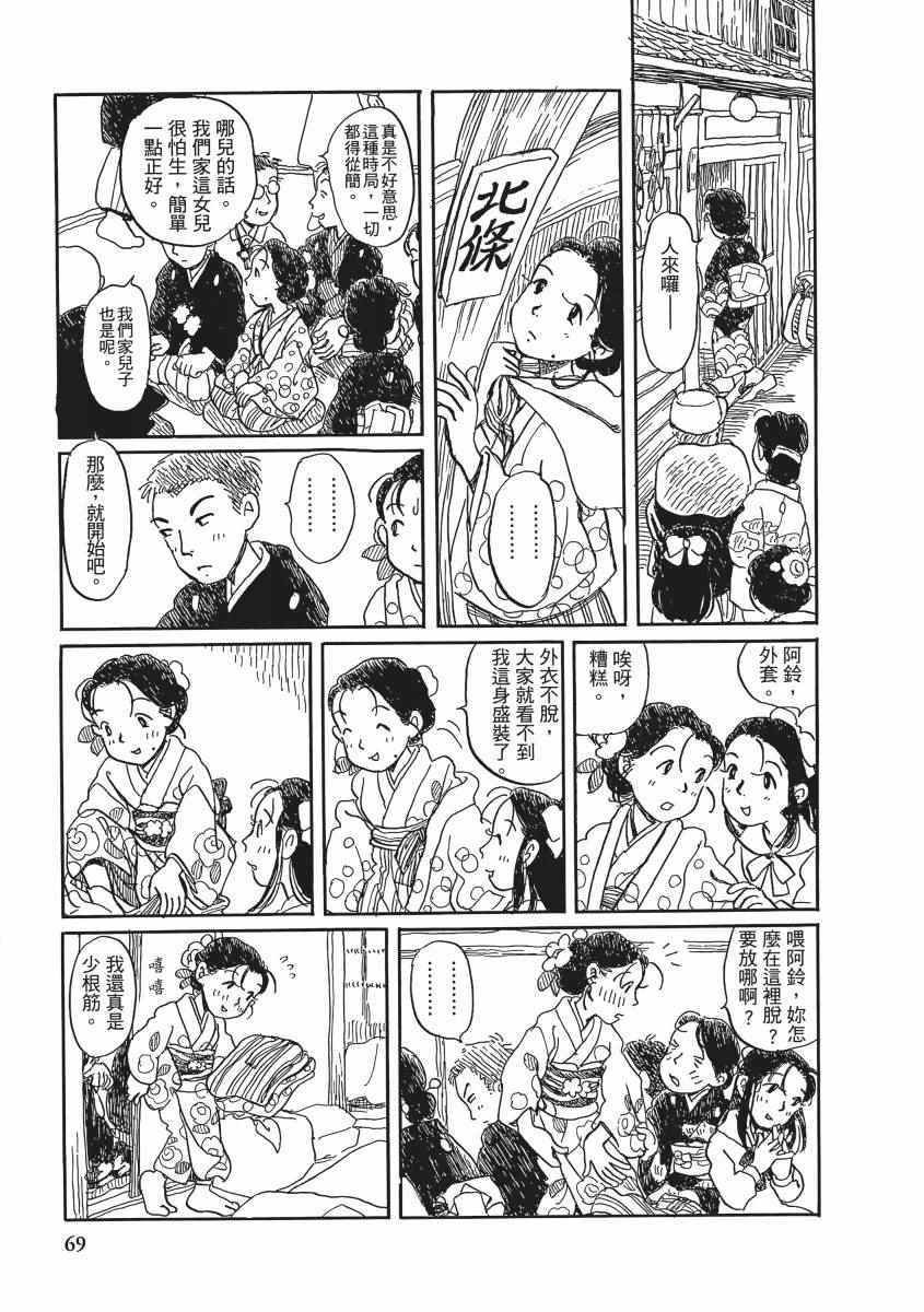 《在这个世界的角落》漫画 01卷