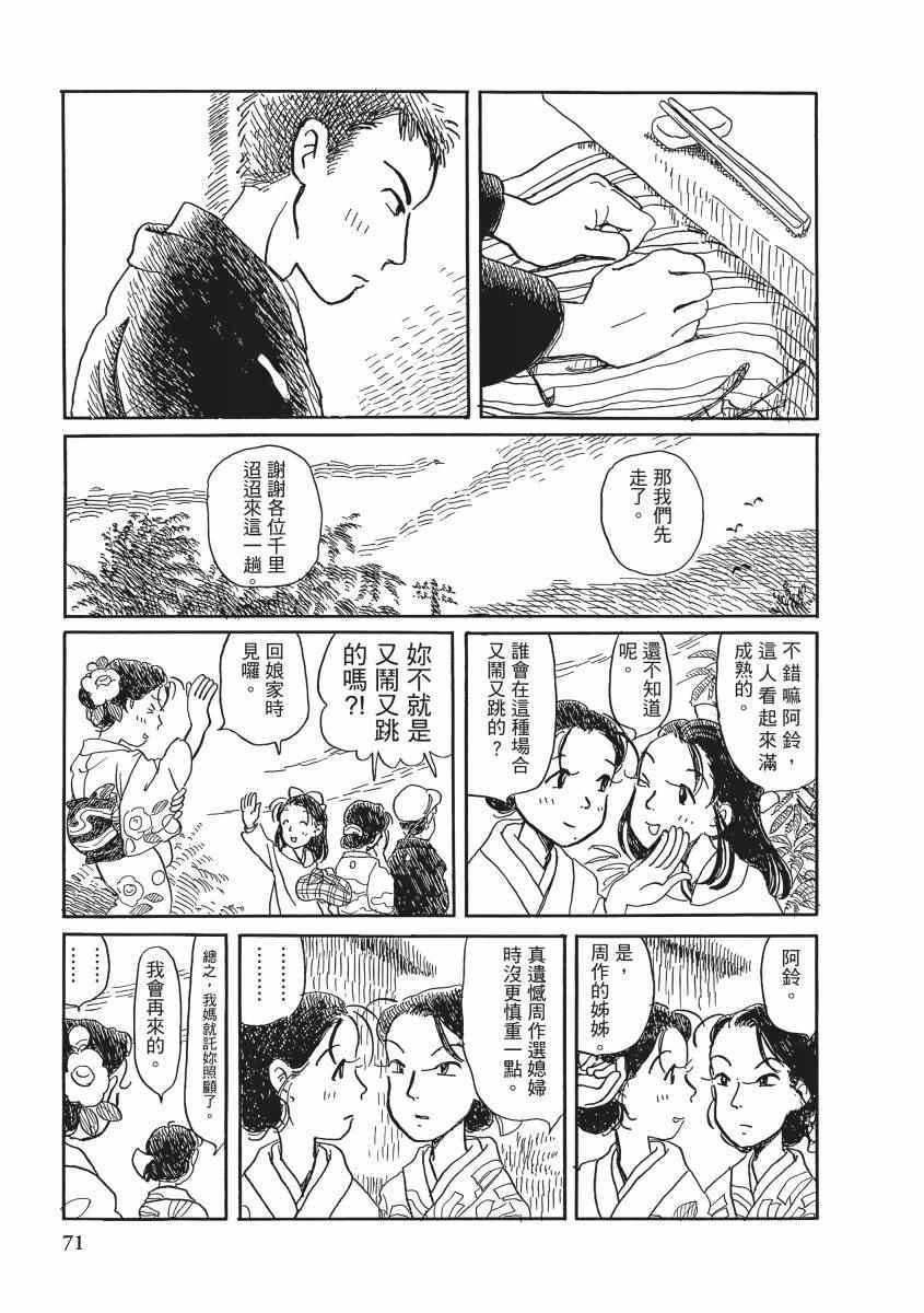 《在这个世界的角落》漫画 01卷