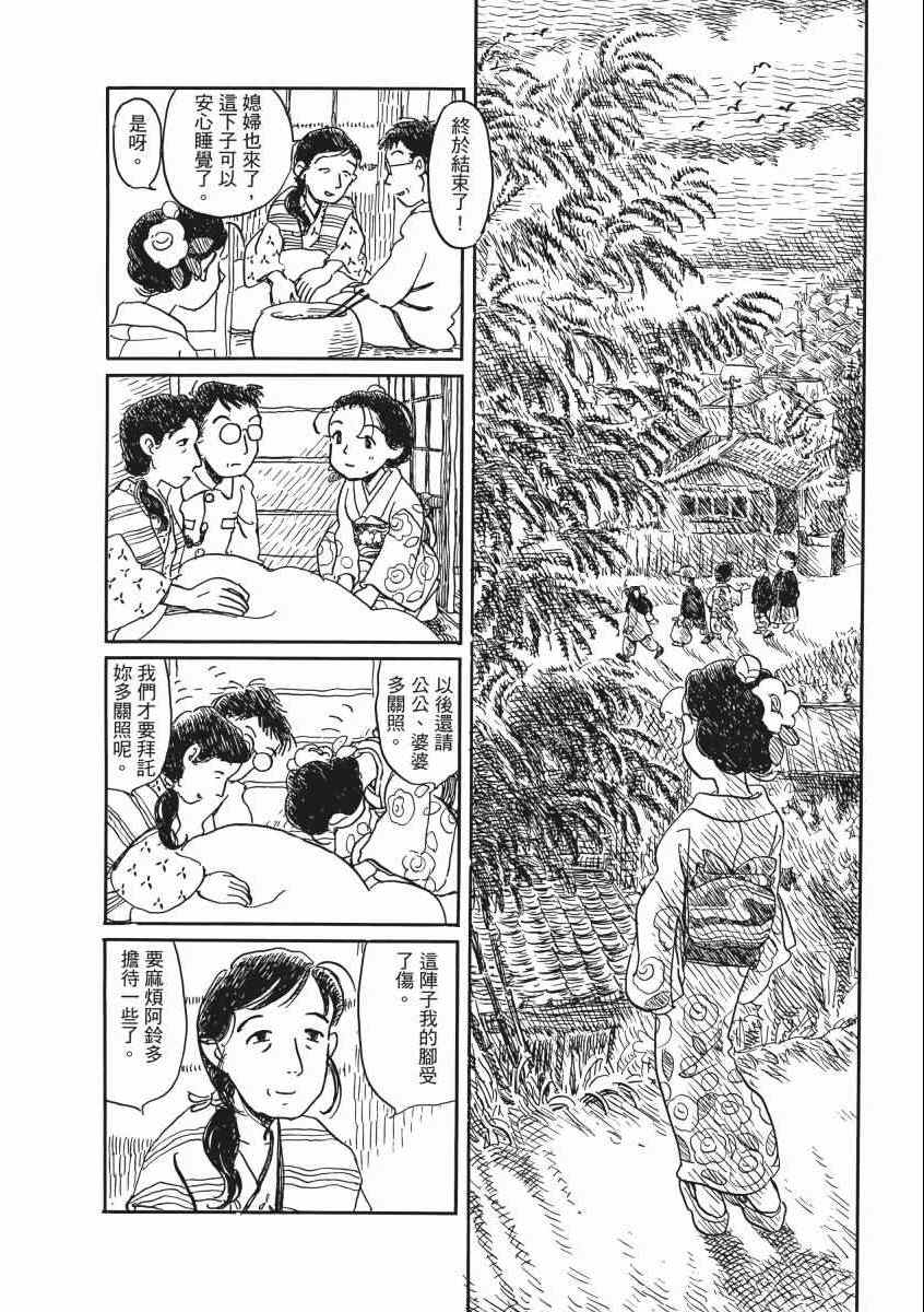 《在这个世界的角落》漫画 01卷