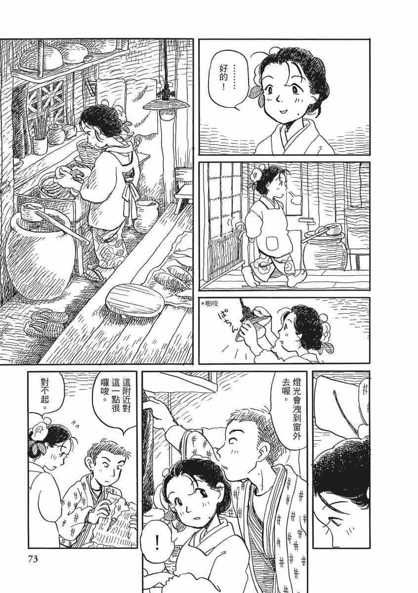 《在这个世界的角落》漫画 01卷