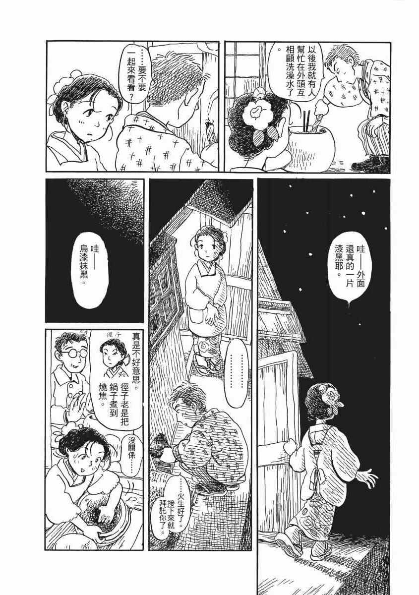 《在这个世界的角落》漫画 01卷