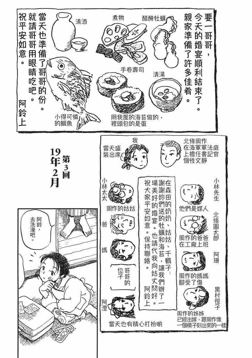 《在这个世界的角落》漫画 01卷