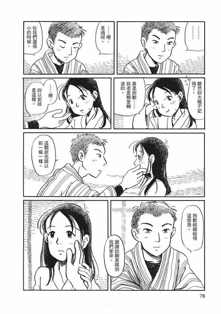 《在这个世界的角落》漫画 01卷