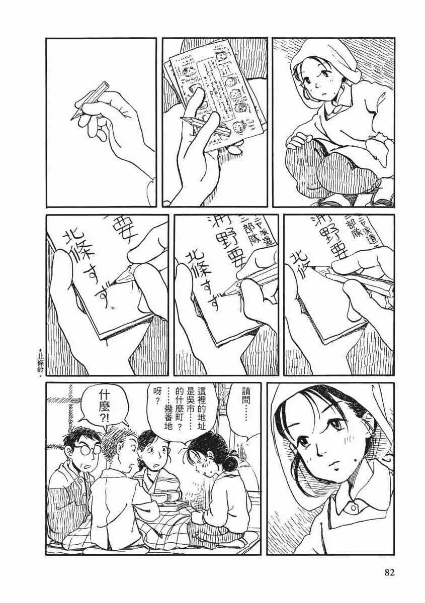 《在这个世界的角落》漫画 01卷