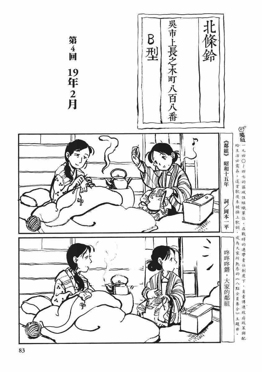 《在这个世界的角落》漫画 01卷