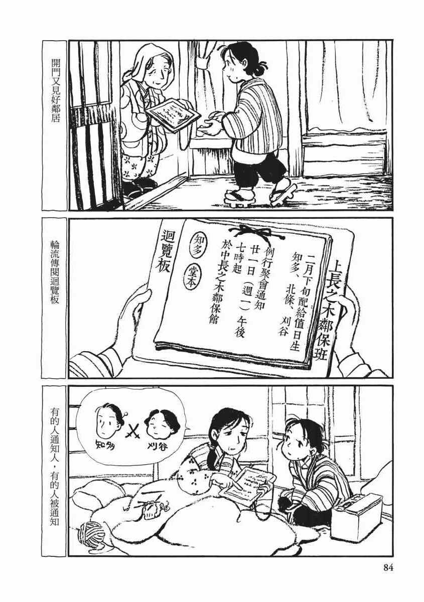 《在这个世界的角落》漫画 01卷