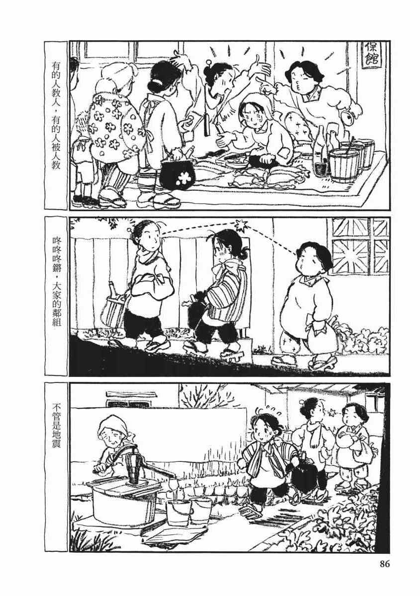 《在这个世界的角落》漫画 01卷