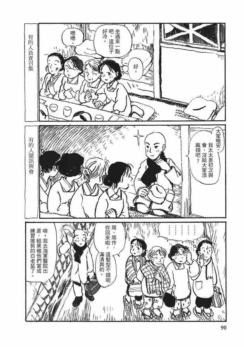 《在这个世界的角落》漫画 01卷